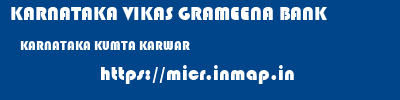 KARNATAKA VIKAS GRAMEENA BANK  KARNATAKA KUMTA KARWAR   micr code